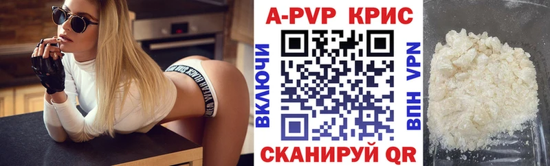 A-PVP Соль  Тбилисская 