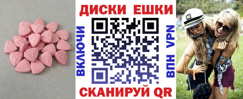 Экстази 280мг  hydra онион  Тбилисская  цены наркотик 