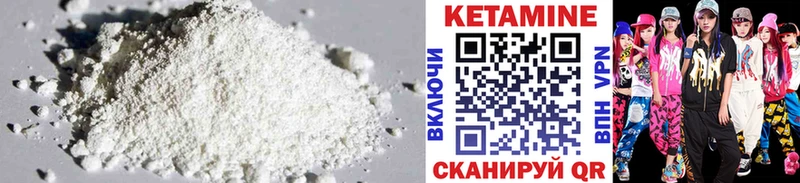 КЕТАМИН ketamine  Тбилисская 