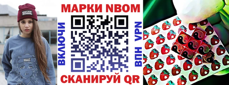 Марки NBOMe 1,5мг  Тбилисская 